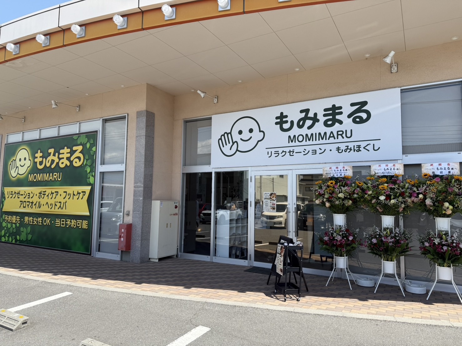2026年5月13日(水)『もみまる -リラクゼーションサロン-』OPEN !!