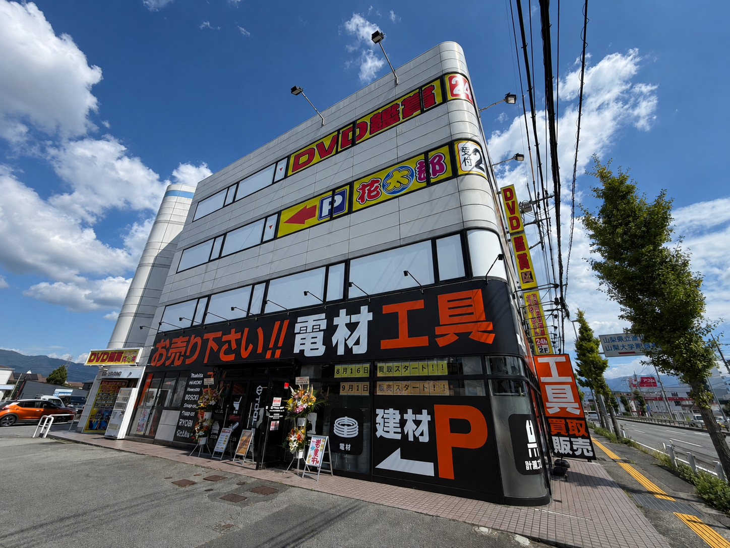 2026年9月1日(火)『TOOL OFF(ツールオフ)甲府店』OPEN！！