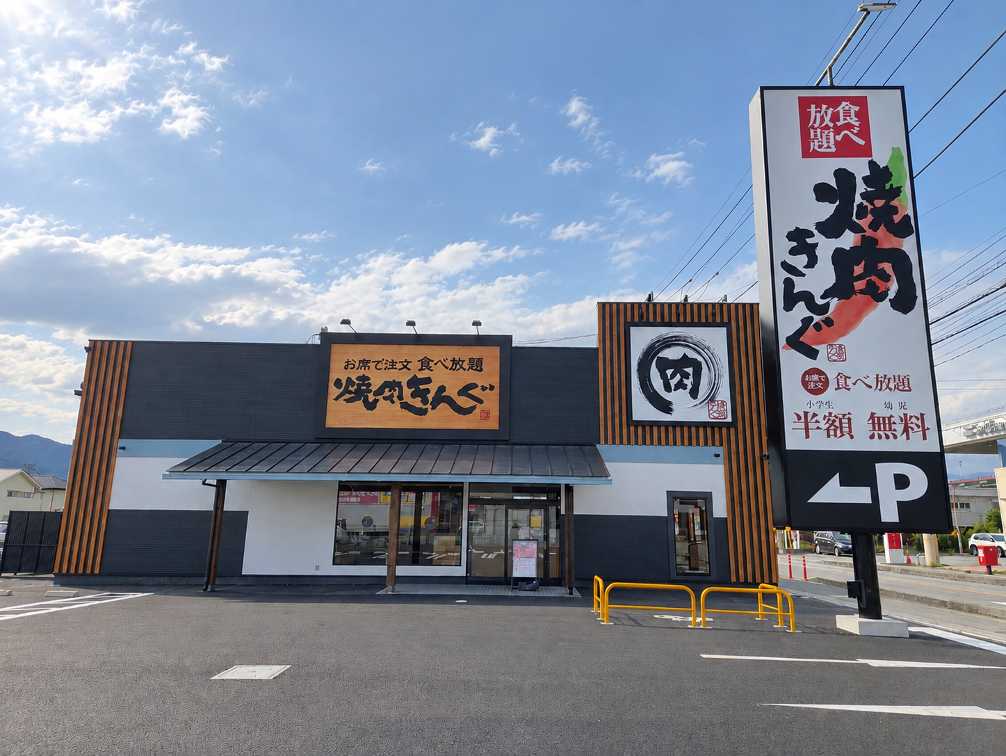 2026年9月14日(月)『焼肉きんぐ 笛吹石和店』OPEN！！